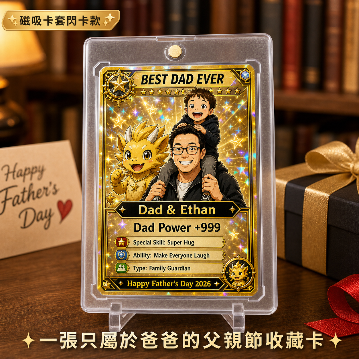 父親節爸爸英雄收藏卡｜磁吸卡套閃卡款主圖
