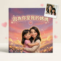 Because You're My Mom — 專屬母親節繪本 | Personalized Storybook