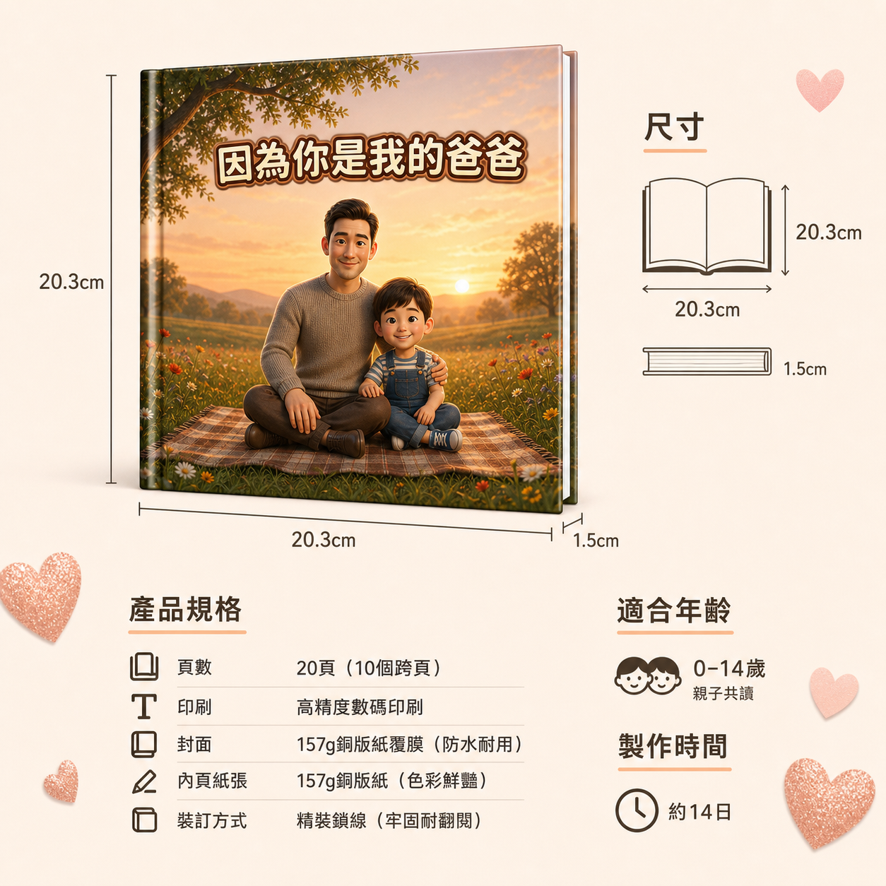 Because You are My Dad - dimensions and specs