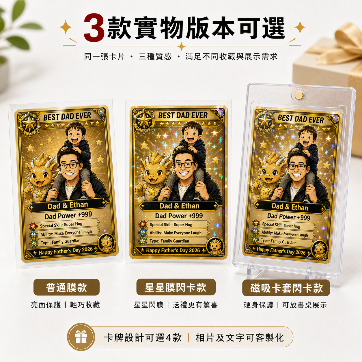 普通膜、星星膜閃卡、磁吸卡套閃卡三款實物版本對比