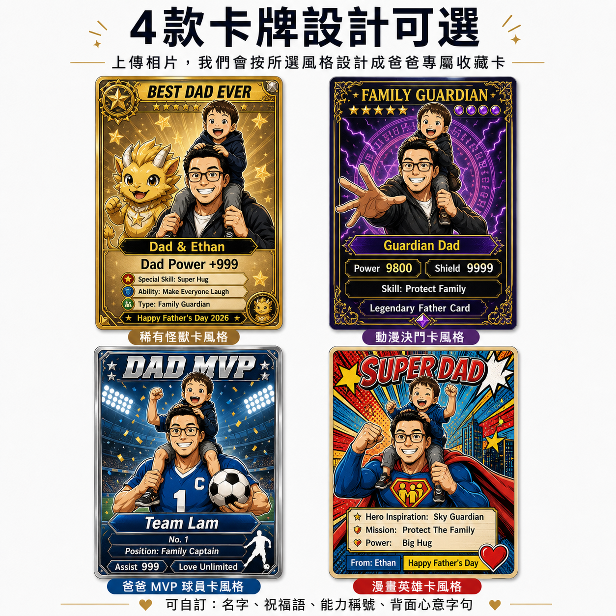 四款卡牌設計風格總覽
