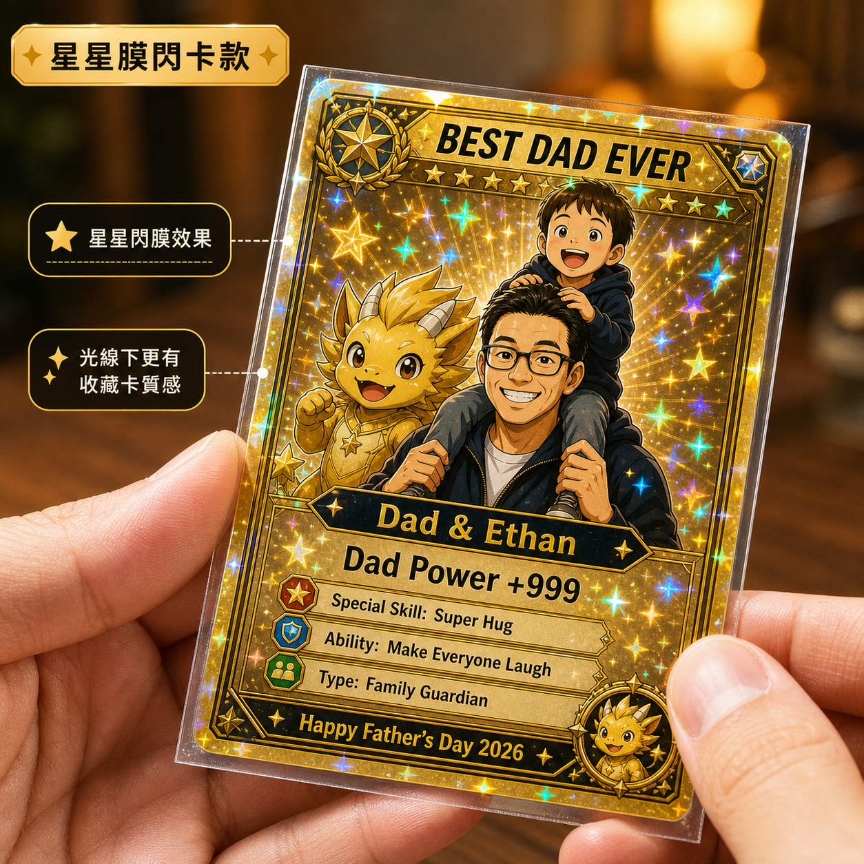 父親節送禮情境：爸爸收到收藏卡