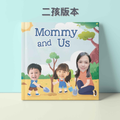 媽媽和我們二孩版（繁體中文） 