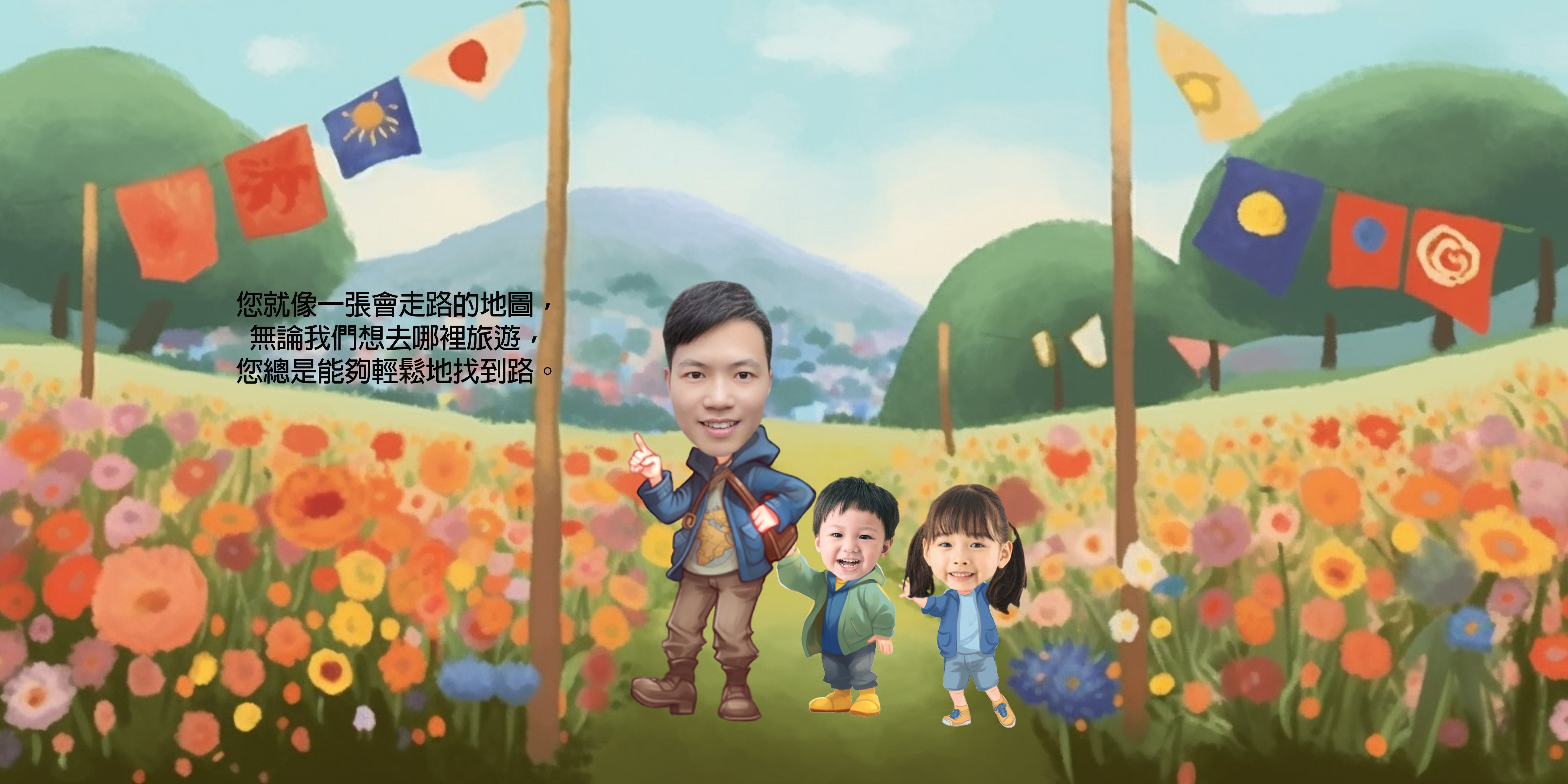 爸爸和我們二孩版（繁體中文） 